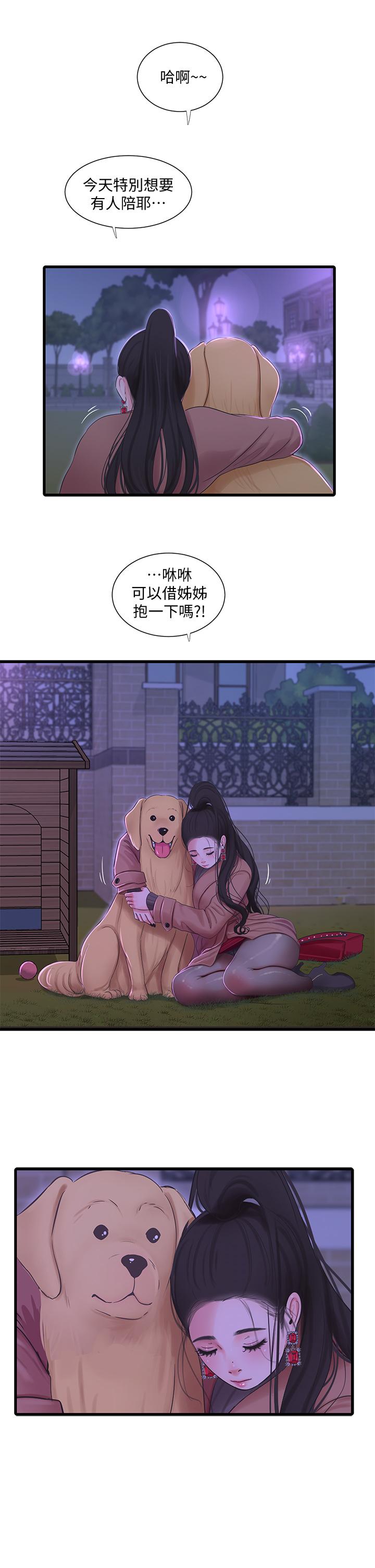 《親家四姊妹》漫画 第77話-佳晴大膽的誘惑