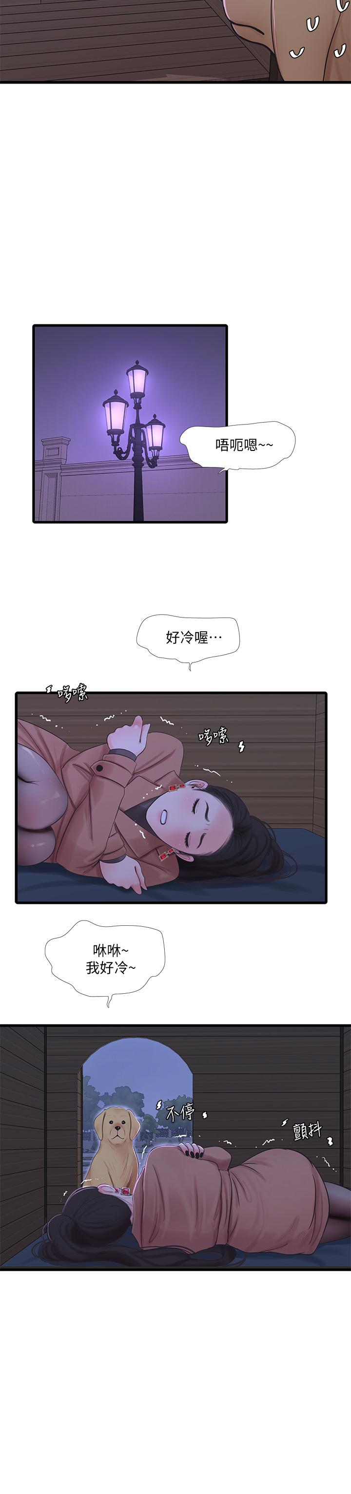 《親家四姊妹》漫画 第77話-佳晴大膽的誘惑