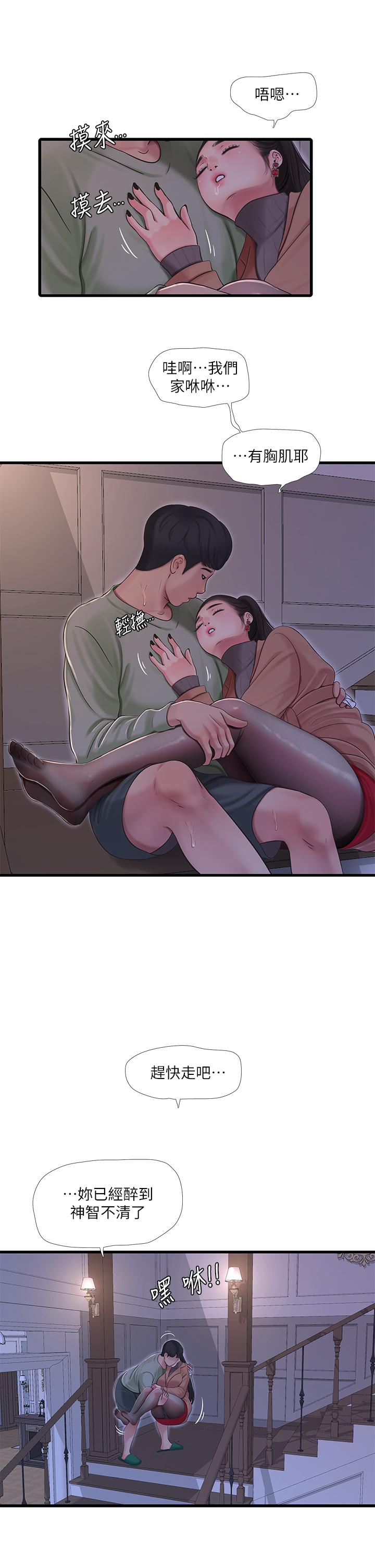 《親家四姊妹》漫画 第78話-小叔，可以摸摸我嗎