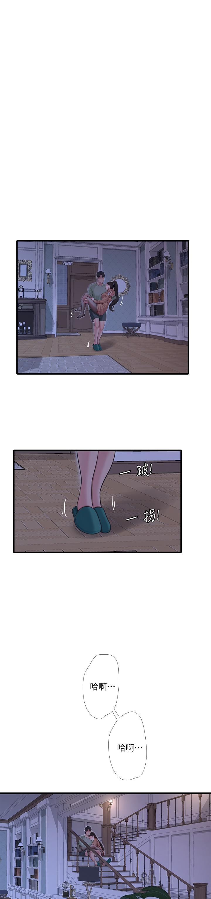 《親家四姊妹》漫画 第78話-小叔，可以摸摸我嗎