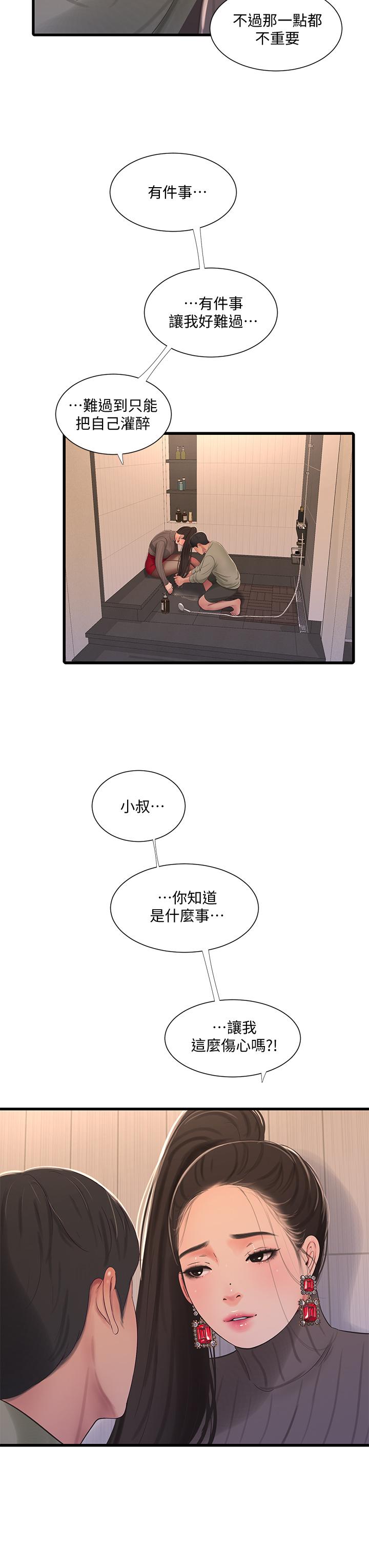 《親家四姊妹》漫画 第78話-小叔，可以摸摸我嗎