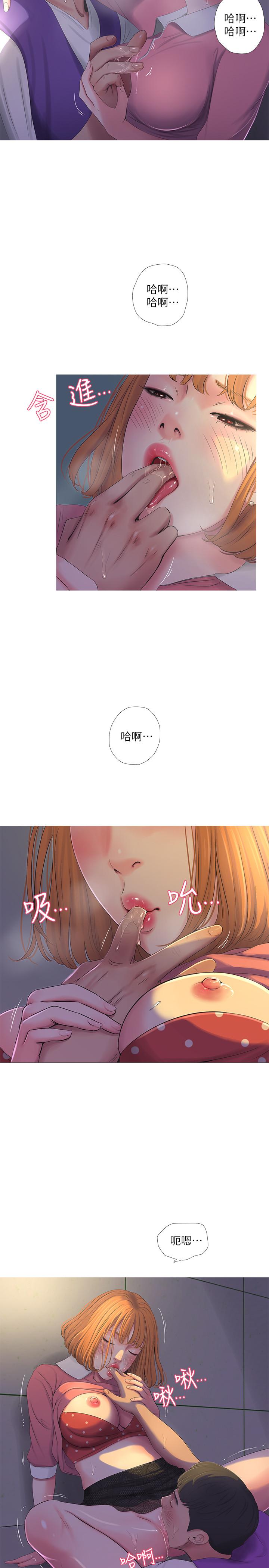 《親家四姊妹》漫画 第8話-以後你就是我的了