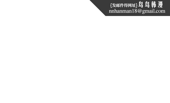 《親家四姊妹》漫画 第79話-好好看我跟別人打炮