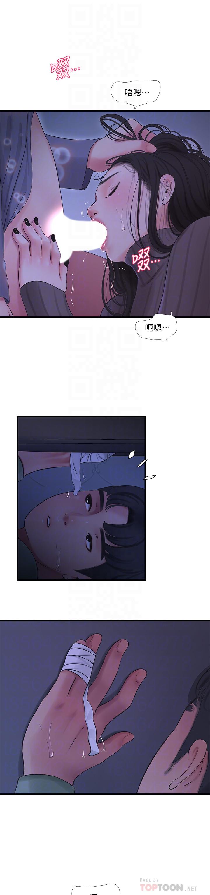《親家四姊妹》漫画 第79話-好好看我跟別人打炮
