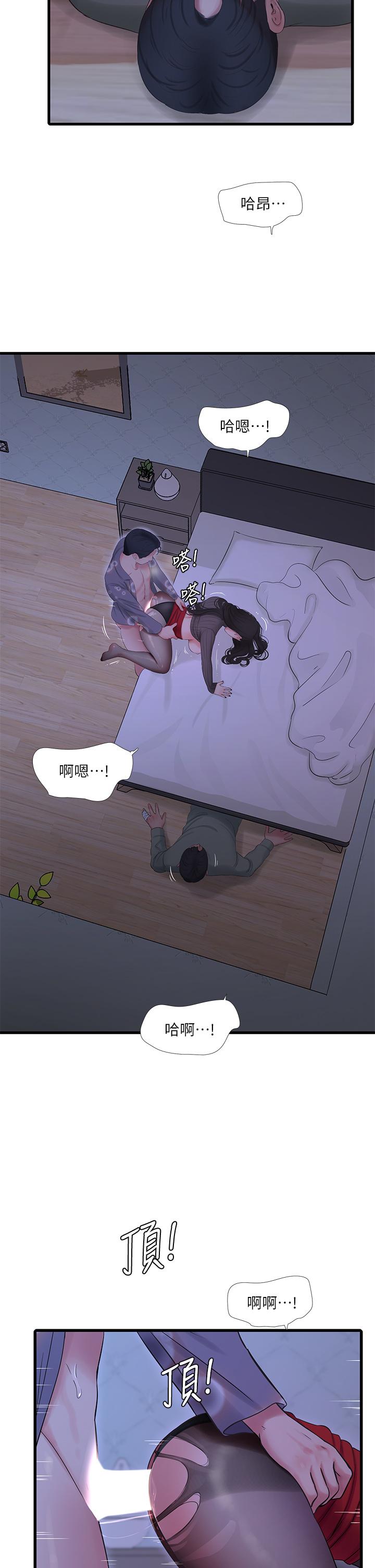 《親家四姊妹》漫画 第79話-好好看我跟別人打炮