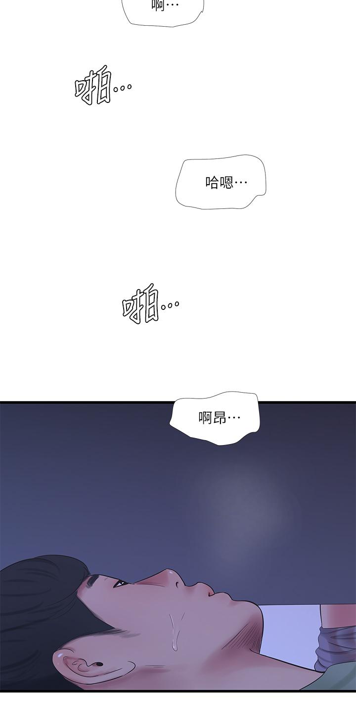 《親家四姊妹》漫画 第79話-好好看我跟別人打炮