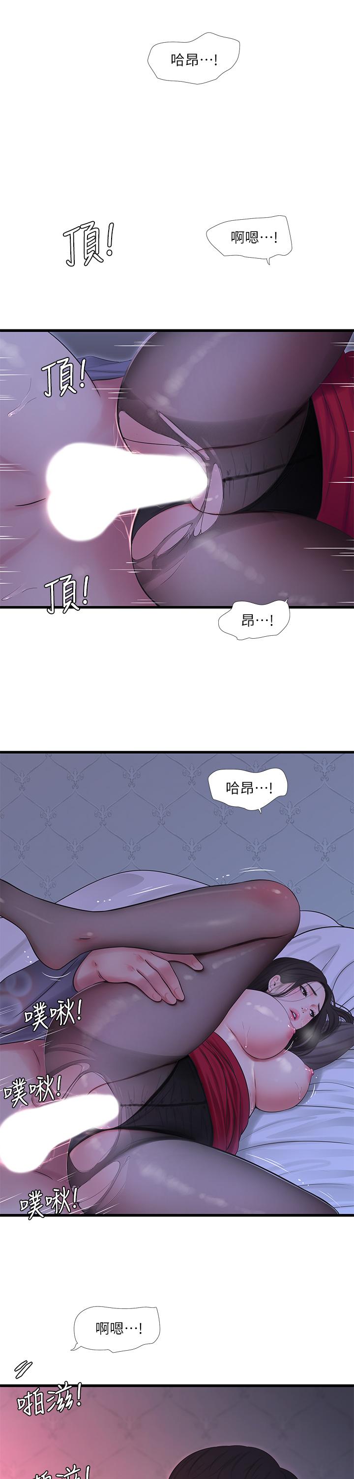 《親家四姊妹》漫画 第79話-好好看我跟別人打炮