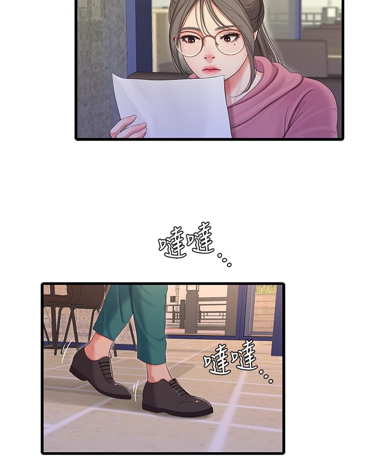 《親家四姊妹》漫画 第80話-兩人甜蜜的時光