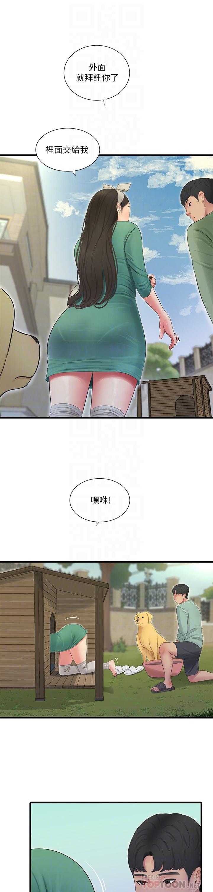 《親家四姊妹》漫画 第80話-兩人甜蜜的時光