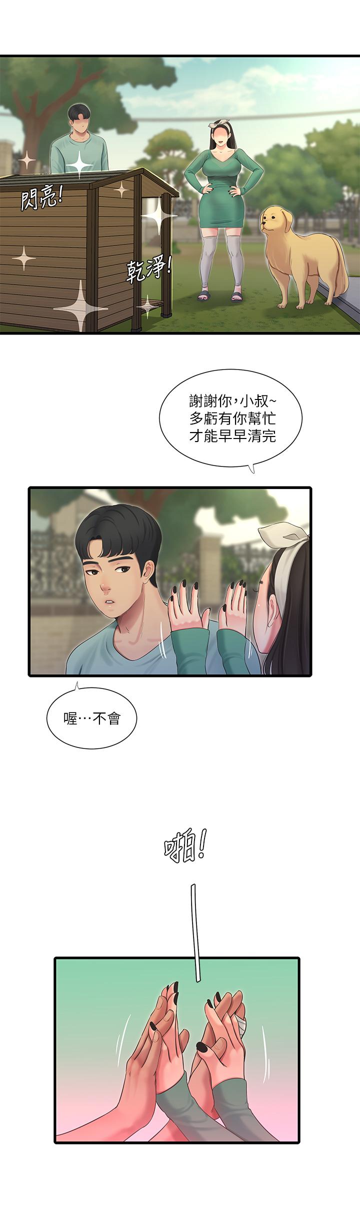 《親家四姊妹》漫画 第80話-兩人甜蜜的時光