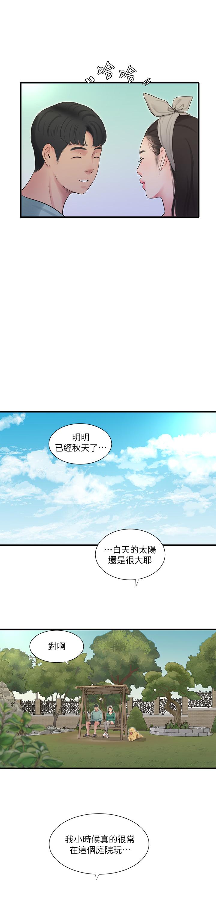 《親家四姊妹》漫画 第80話-兩人甜蜜的時光
