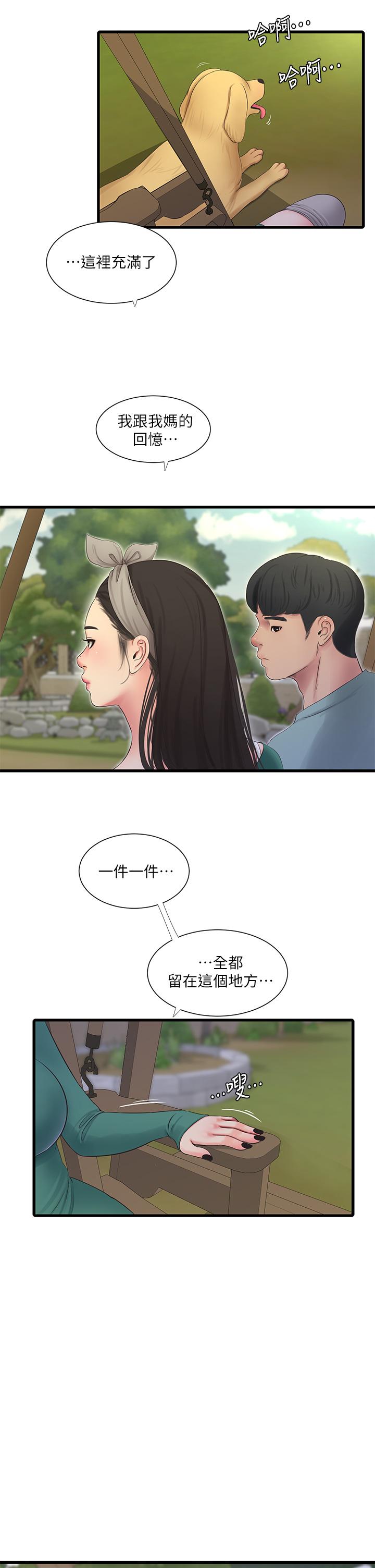 《親家四姊妹》漫画 第80話-兩人甜蜜的時光