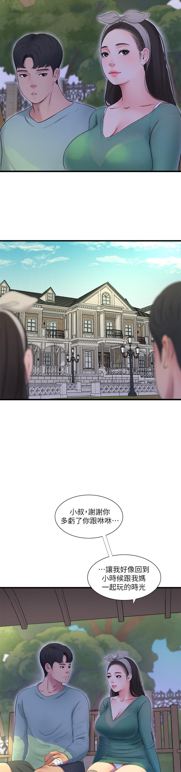 《親家四姊妹》漫画 第80話-兩人甜蜜的時光