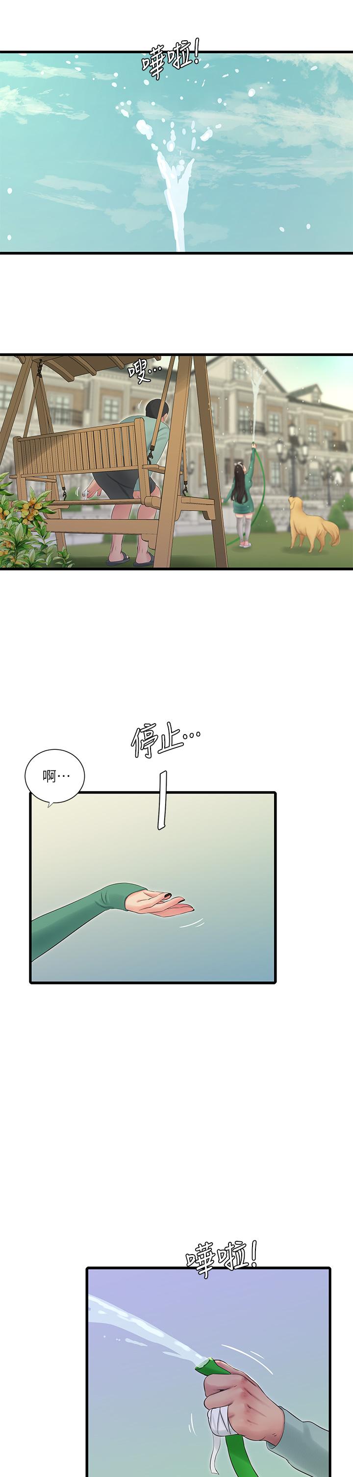 《親家四姊妹》漫画 第81話-嫂嫂，可以幫我按摩嗎