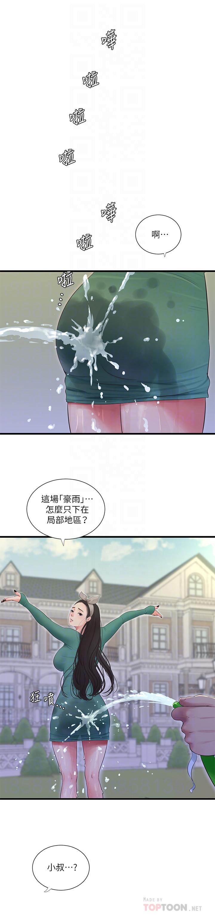 《親家四姊妹》漫画 第81話-嫂嫂，可以幫我按摩嗎