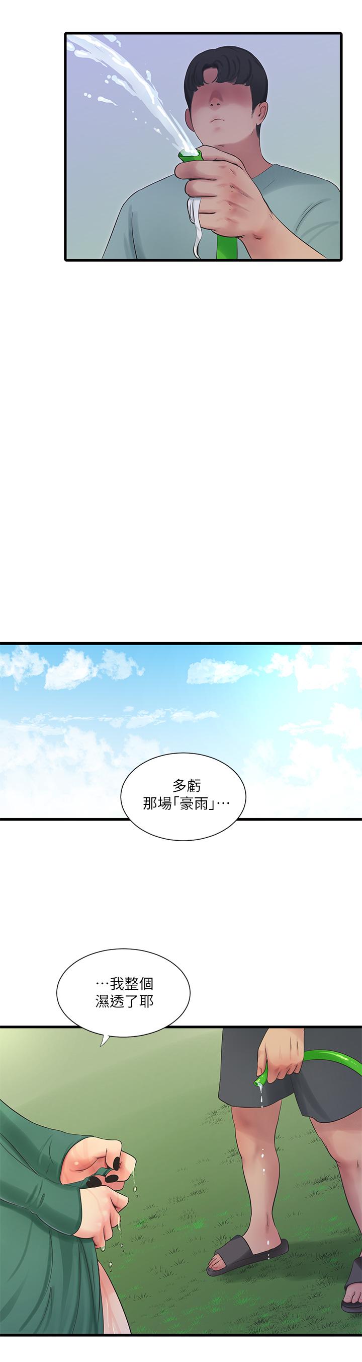 《親家四姊妹》漫画 第81話-嫂嫂，可以幫我按摩嗎