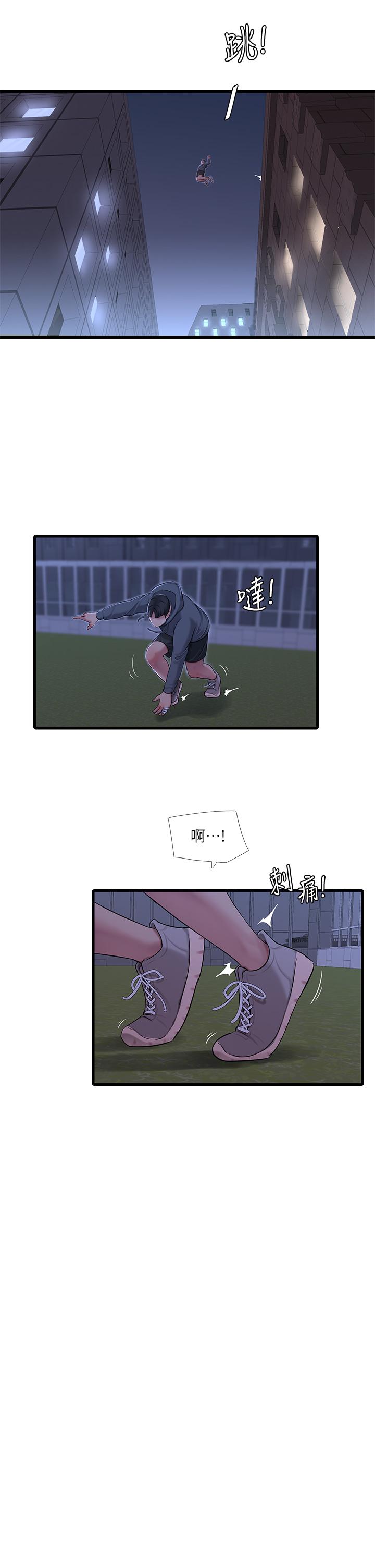 《親家四姊妹》漫画 第81話-嫂嫂，可以幫我按摩嗎