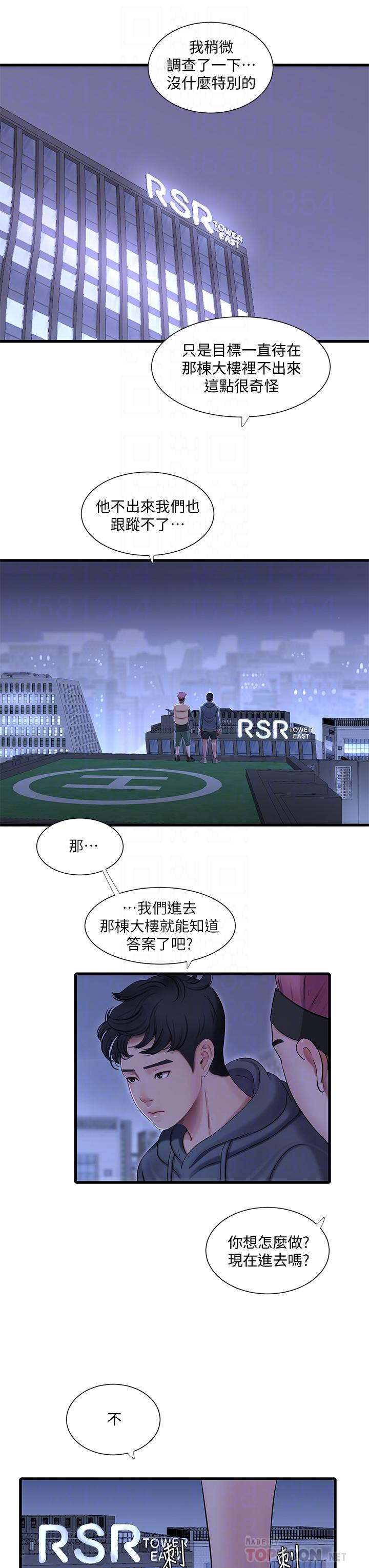 《親家四姊妹》漫画 第81話-嫂嫂，可以幫我按摩嗎