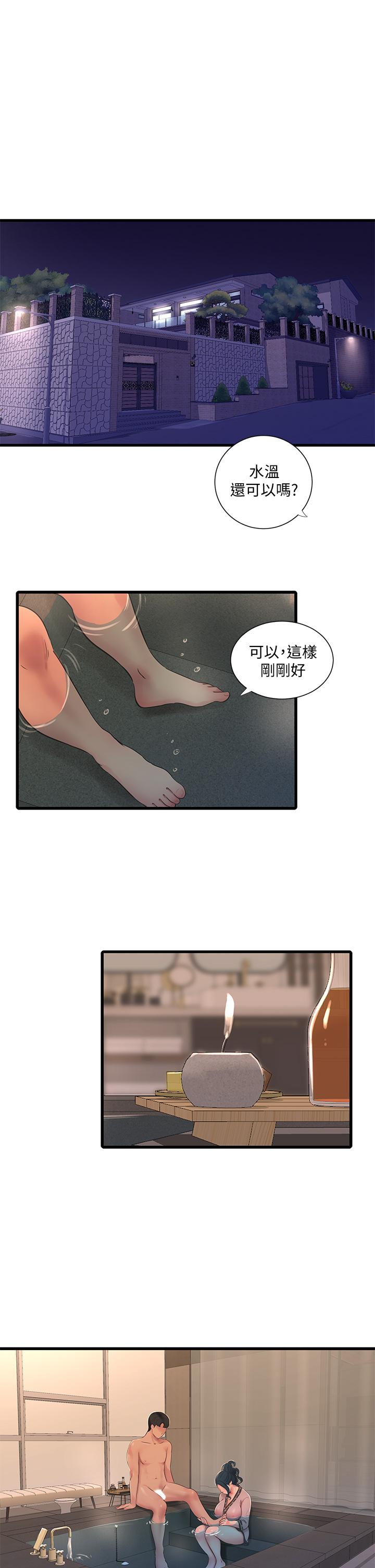 《親家四姊妹》漫画 第81話-嫂嫂，可以幫我按摩嗎
