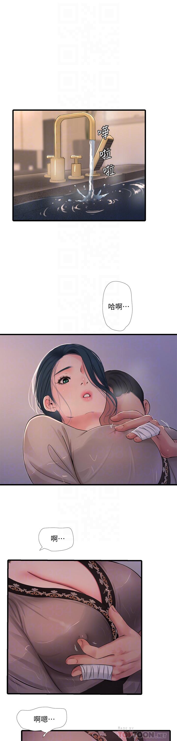《親家四姊妹》漫画 第81話-嫂嫂，可以幫我按摩嗎