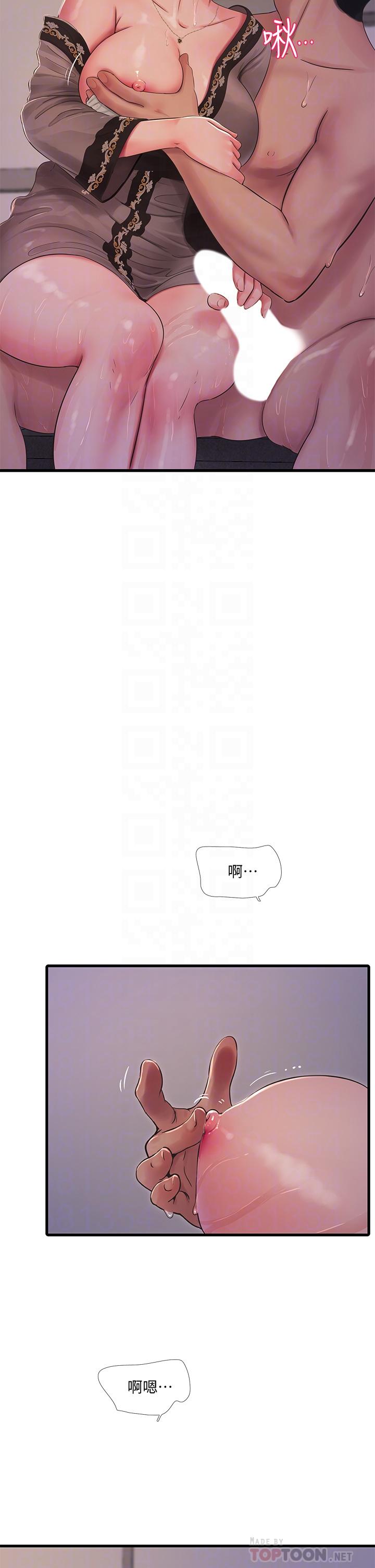 《親家四姊妹》漫画 第81話-嫂嫂，可以幫我按摩嗎