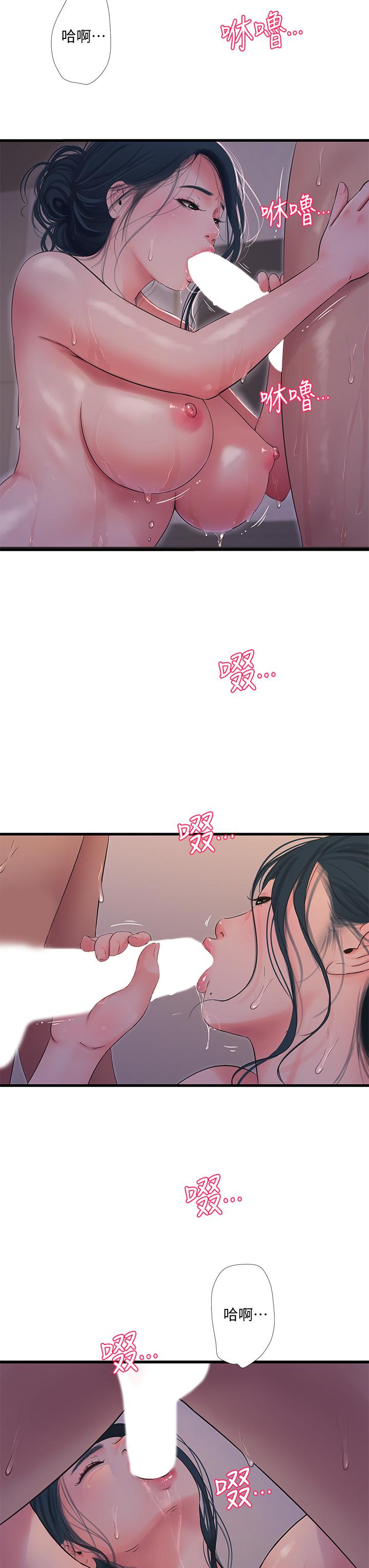 《親家四姊妹》漫画 第81話-嫂嫂，可以幫我按摩嗎