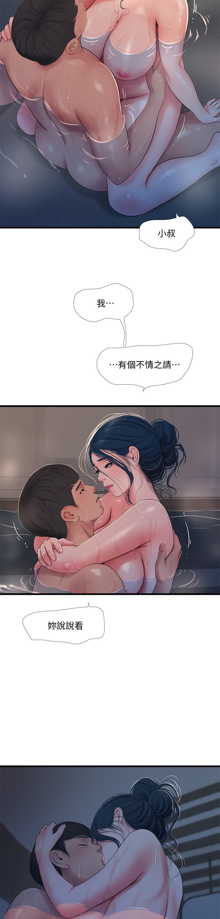 《親家四姊妹》漫画 第81話-嫂嫂，可以幫我按摩嗎