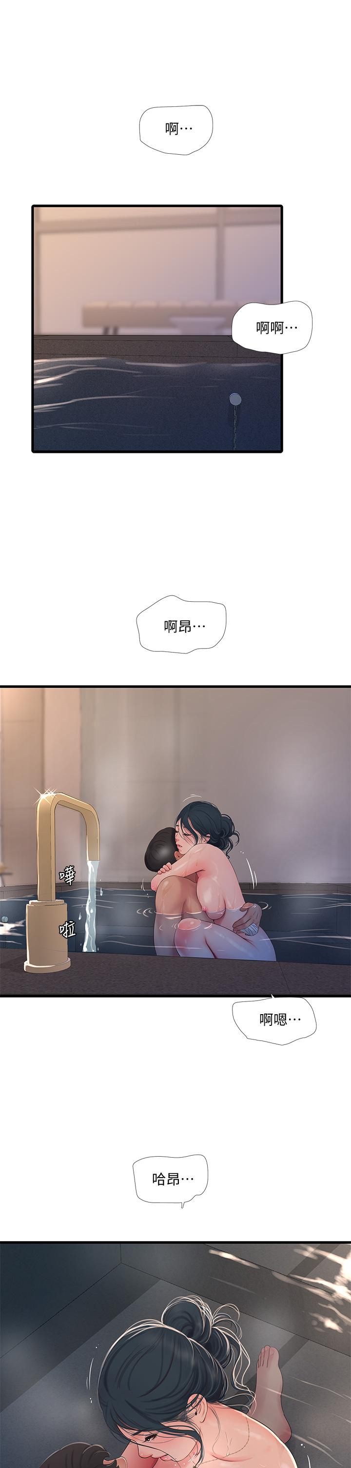《親家四姊妹》漫画 第81話-嫂嫂，可以幫我按摩嗎