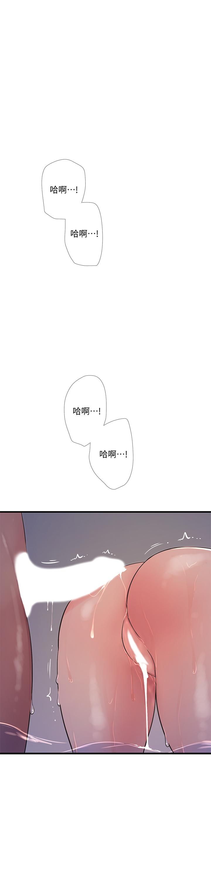 《親家四姊妹》漫画 第82話-佳英讓人心驚膽顫的邀請
