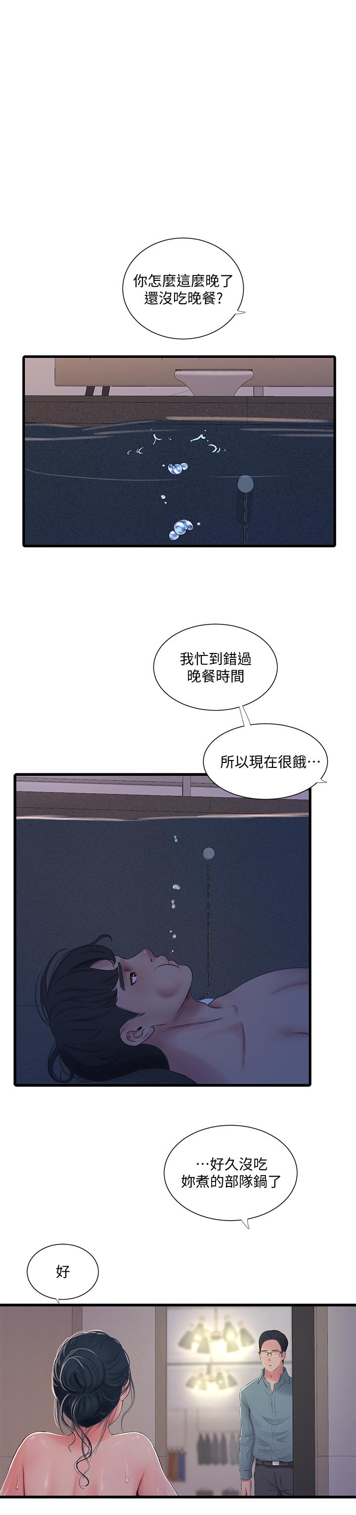 《親家四姊妹》漫画 第82話-佳英讓人心驚膽顫的邀請