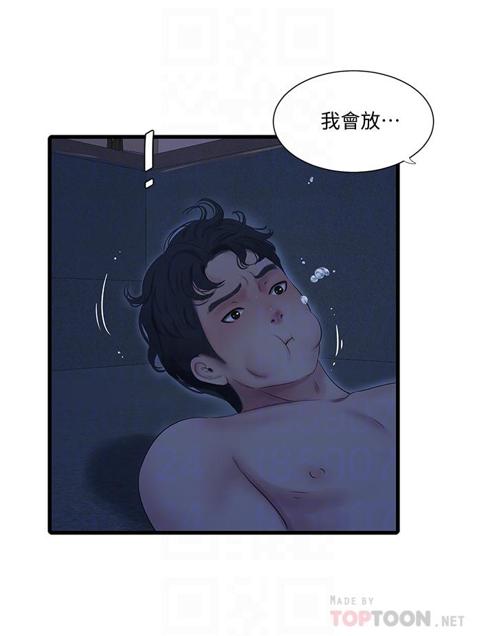 《親家四姊妹》漫画 第82話-佳英讓人心驚膽顫的邀請