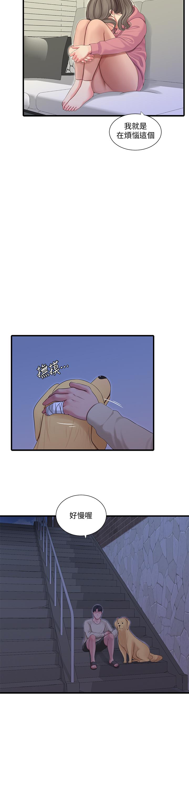 《親家四姊妹》漫画 第82話-佳英讓人心驚膽顫的邀請