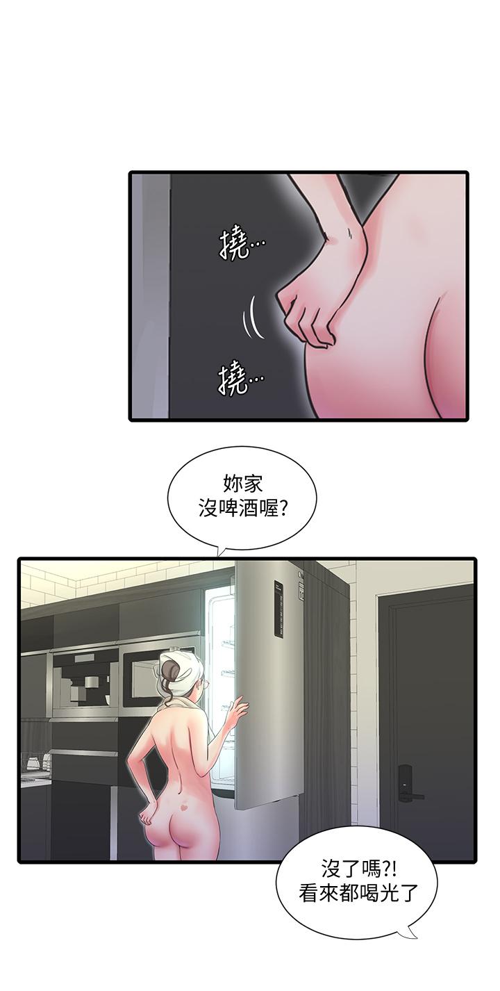 《親家四姊妹》漫画 第83話-小叔，我好想你