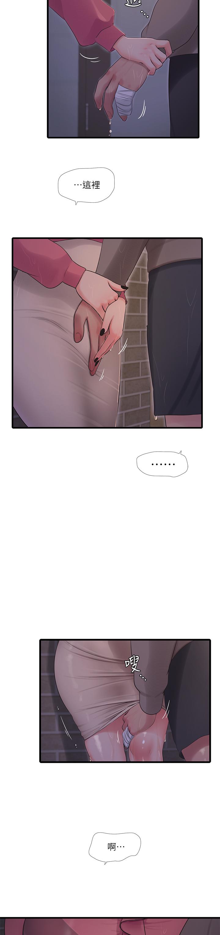 《親家四姊妹》漫画 第84話-讓我的身體溫暖起來