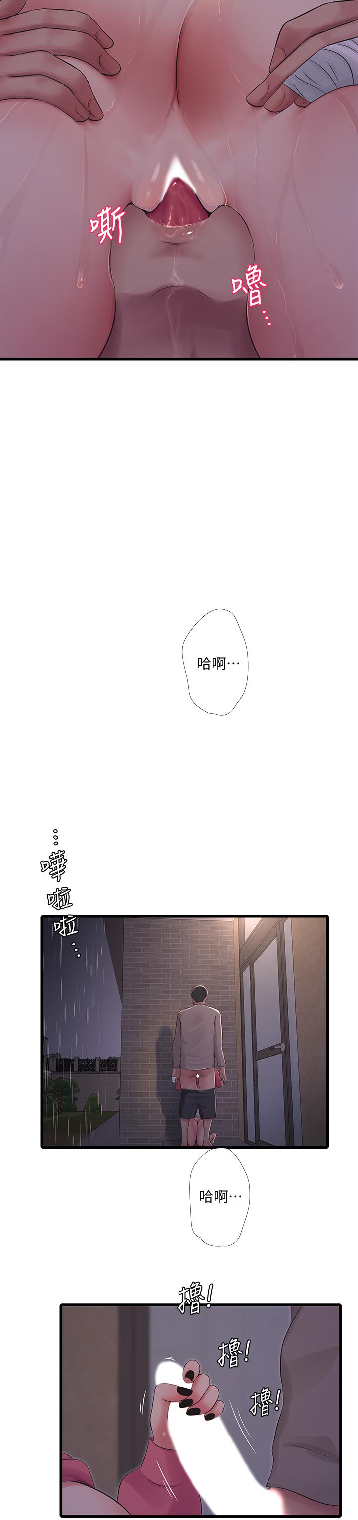《親家四姊妹》漫画 第84話-讓我的身體溫暖起來