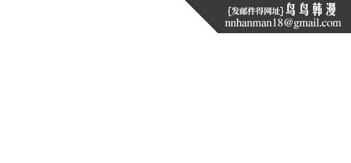 《親家四姊妹》漫画 第85話-越來越淫蕩的啪啪聲