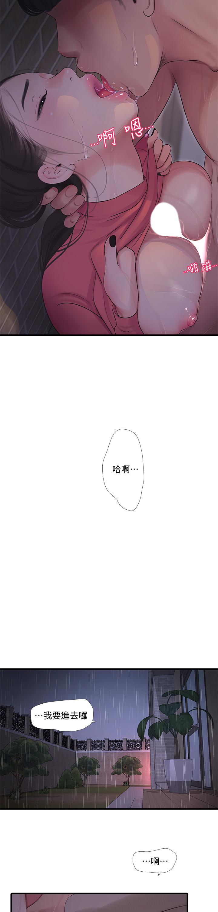 《親家四姊妹》漫画 第85話-越來越淫蕩的啪啪聲