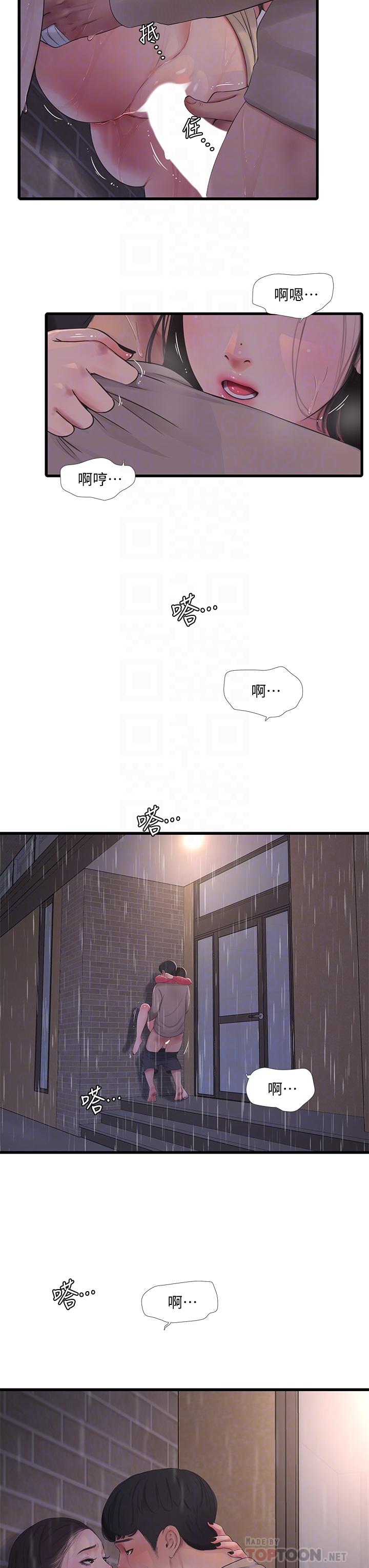 《親家四姊妹》漫画 第85話-越來越淫蕩的啪啪聲
