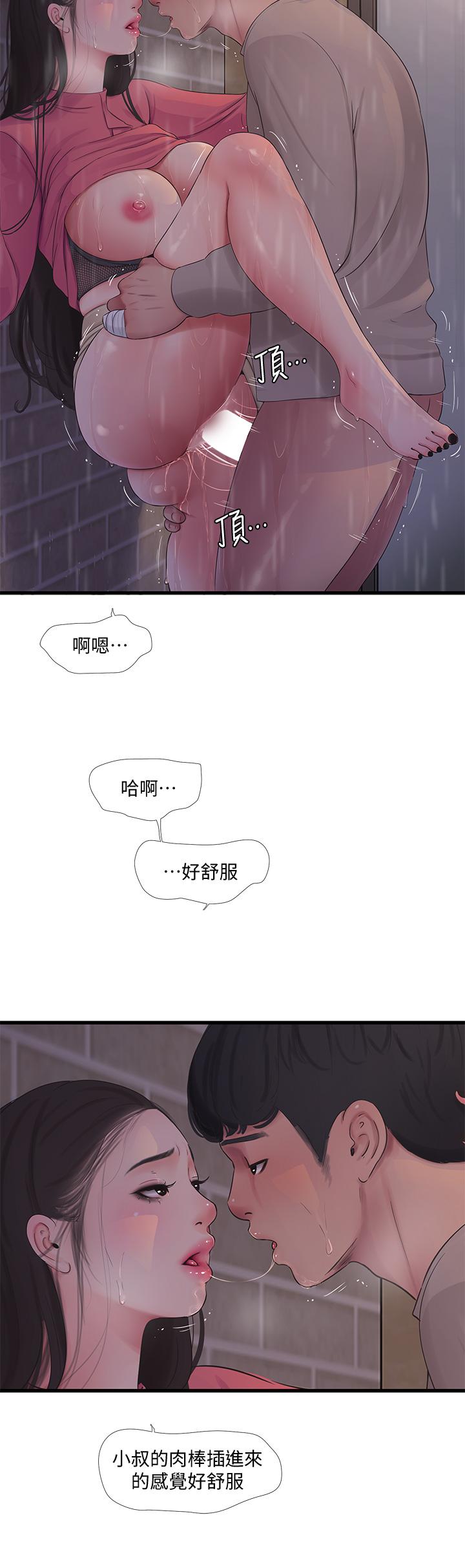 《親家四姊妹》漫画 第85話-越來越淫蕩的啪啪聲