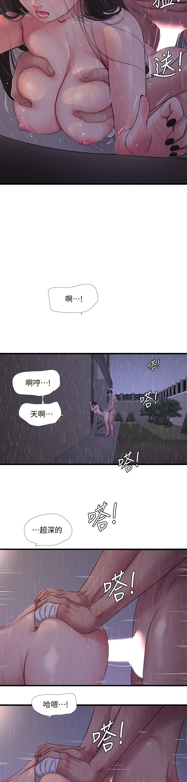 《親家四姊妹》漫画 第85話-越來越淫蕩的啪啪聲