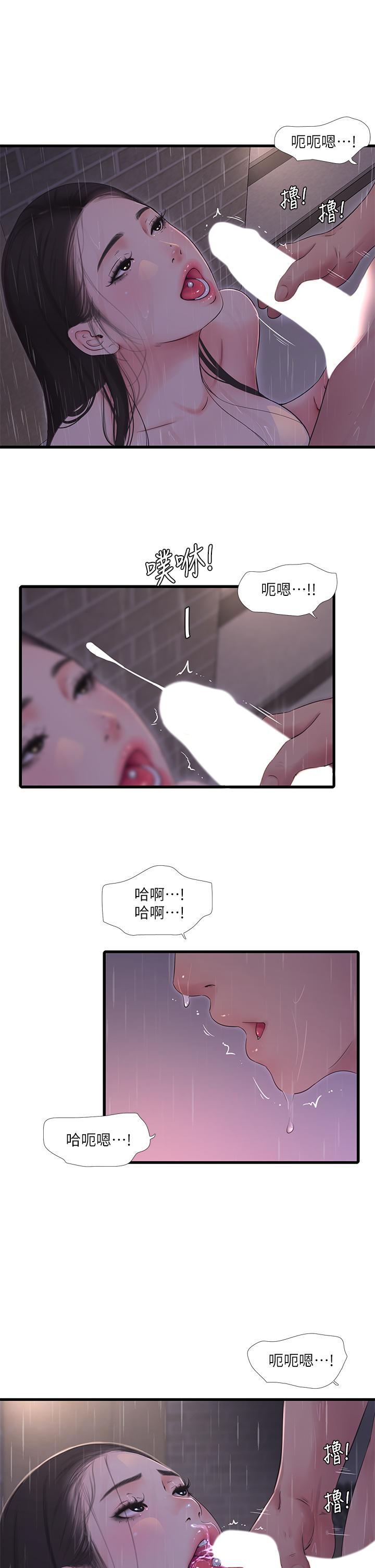 《親家四姊妹》漫画 第86話-小叔，你應該不是只想打一炮吧