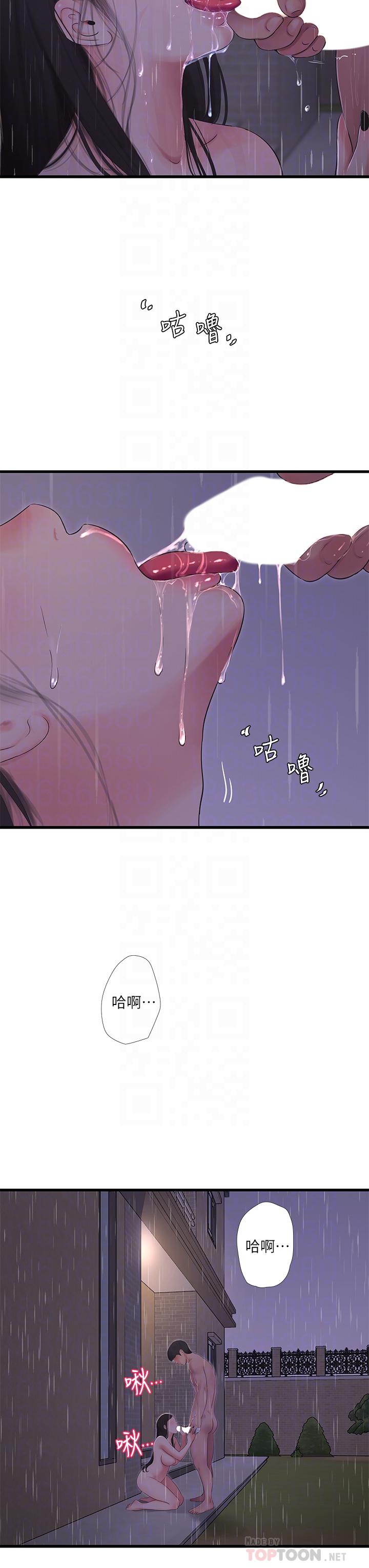《親家四姊妹》漫画 第86話-小叔，你應該不是只想打一炮吧