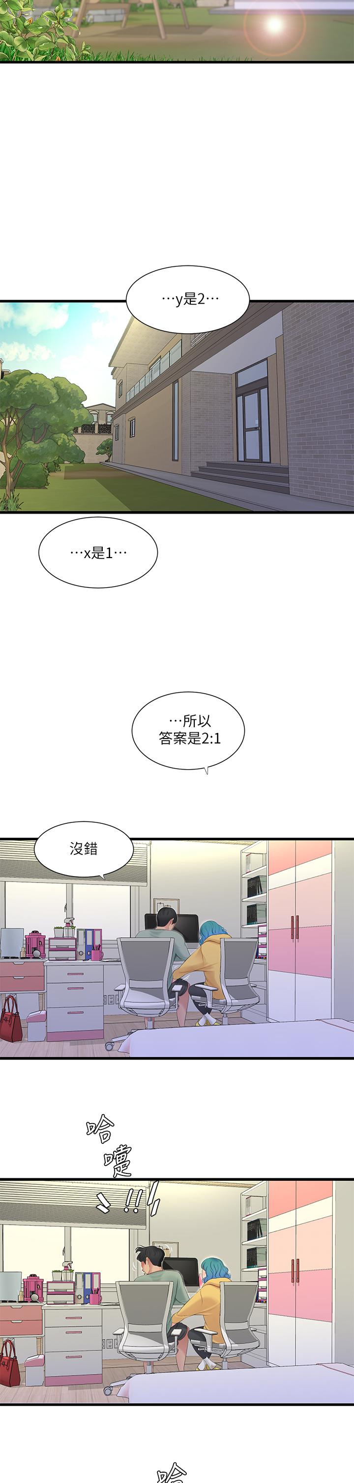 《親家四姊妹》漫画 第86話-小叔，你應該不是只想打一炮吧