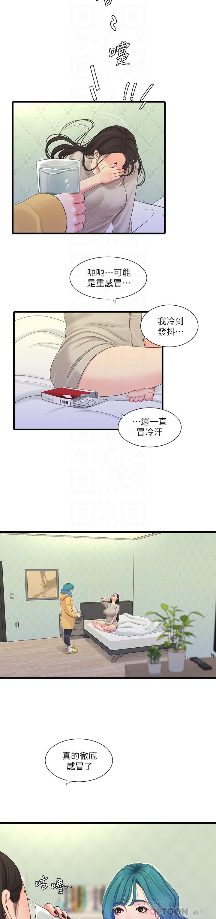 《親家四姊妹》漫画 第86話-小叔，你應該不是只想打一炮吧