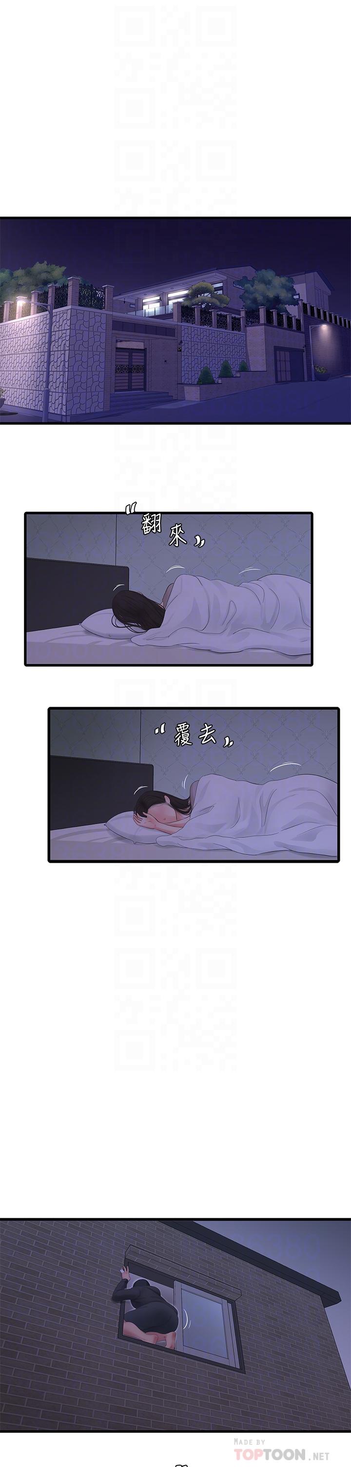 《親家四姊妹》漫画 第86話-小叔，你應該不是只想打一炮吧