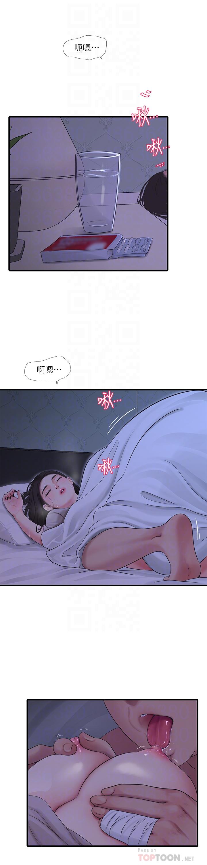 《親家四姊妹》漫画 第86話-小叔，你應該不是只想打一炮吧