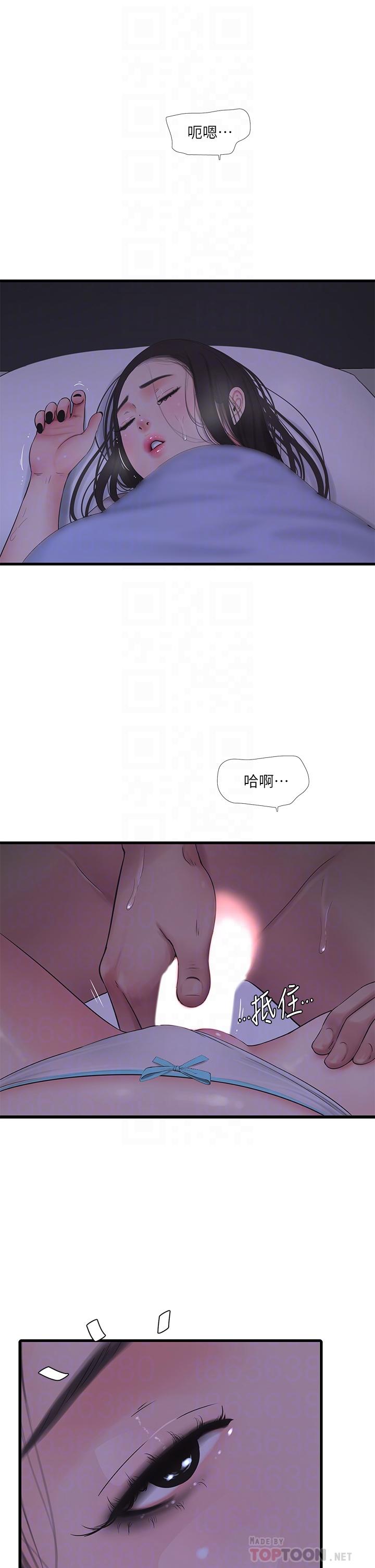 《親家四姊妹》漫画 第86話-小叔，你應該不是只想打一炮吧