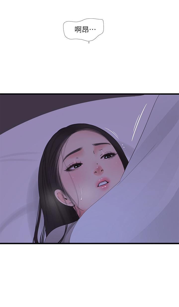 《親家四姊妹》漫画 第86話-小叔，你應該不是只想打一炮吧