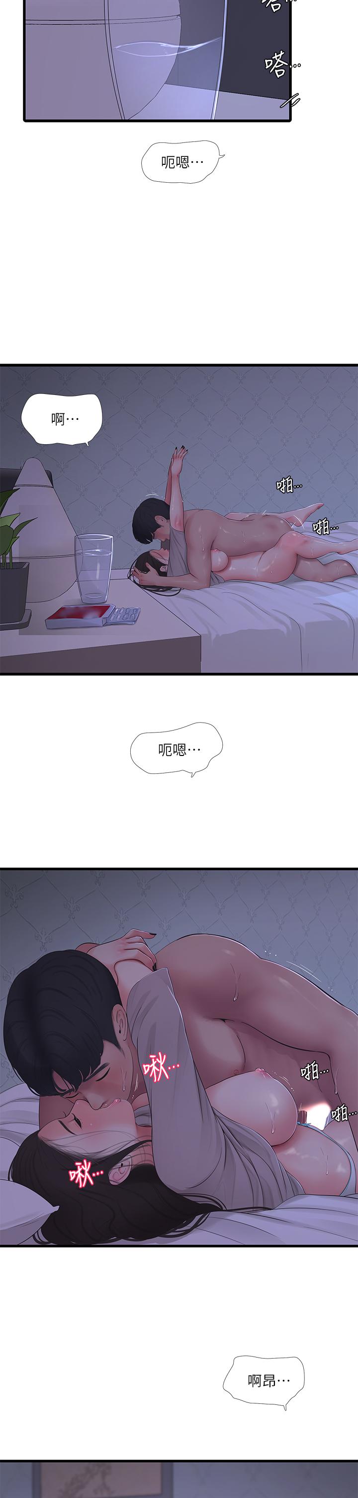 《親家四姊妹》漫画 第86話-小叔，你應該不是只想打一炮吧