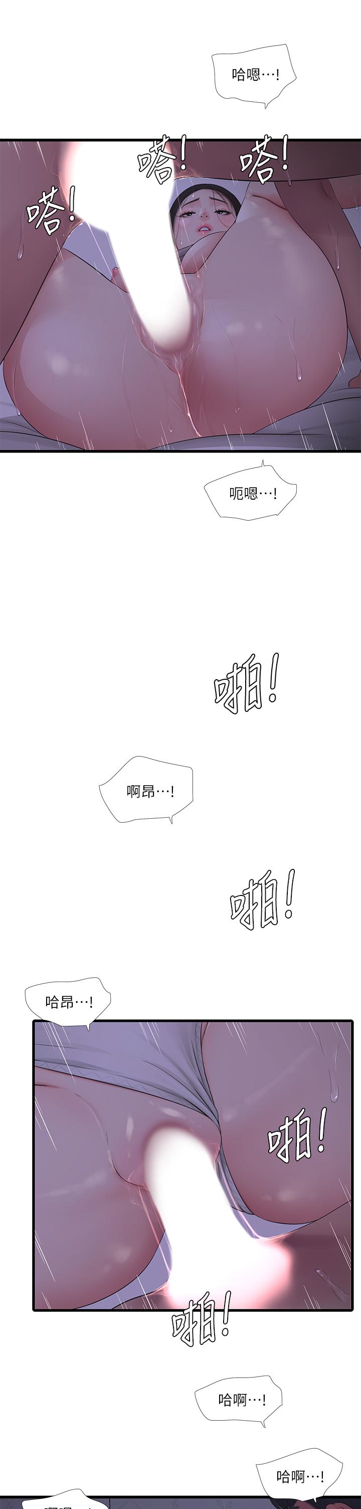 《親家四姊妹》漫画 第86話-小叔，你應該不是只想打一炮吧